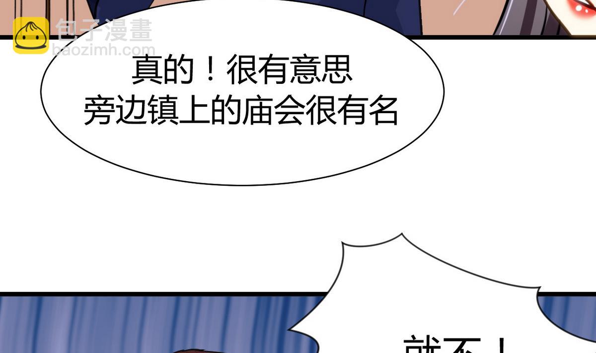 🍹何故为卿狂 第44话 凌霜的依靠 第8页