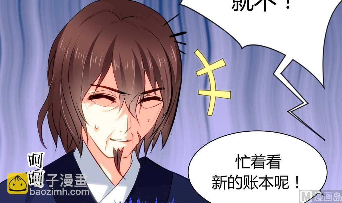 🍹何故为卿狂 第44话 凌霜的依靠 第9页