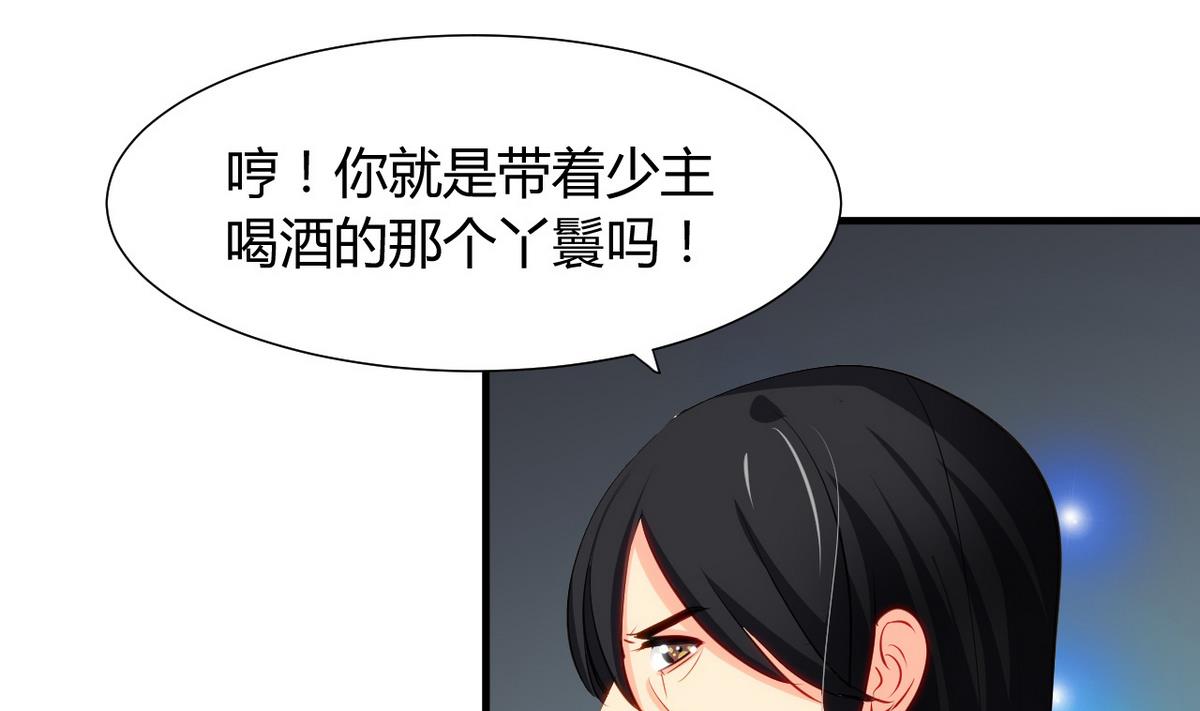 🍹何故为卿狂 第46话 敌意 第10页