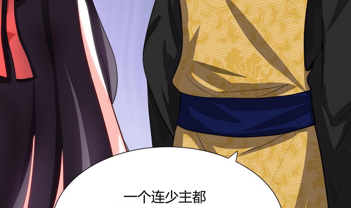 🍹何故为卿狂 第46话 敌意 第16页