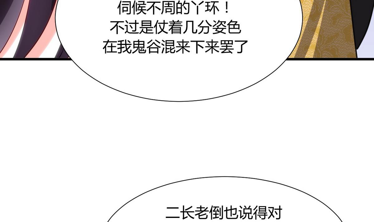 🍹何故为卿狂 第46话 敌意 第17页