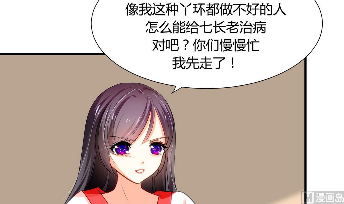 🍹何故为卿狂 第46话 敌意 第18页