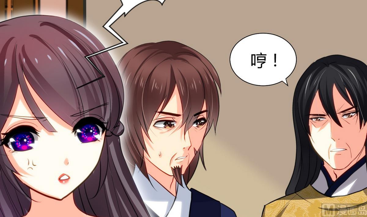 🍹何故为卿狂 第46话 敌意 第21页