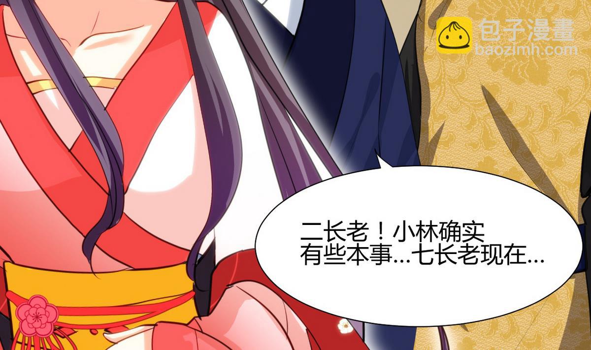 🍹何故为卿狂 第46话 敌意 第22页
