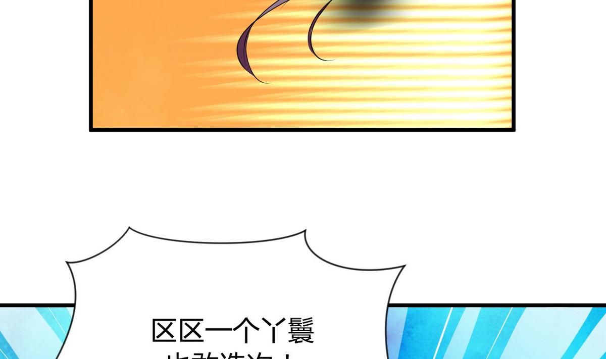 🍹何故为卿狂 第46话 敌意 第26页