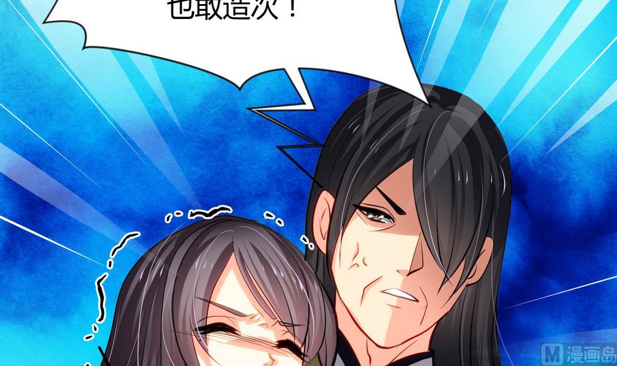 🍹何故为卿狂 第46话 敌意 第27页