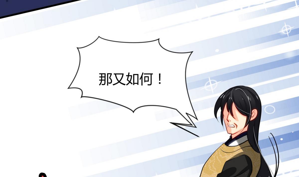 🍹何故为卿狂 第46话 敌意 第31页