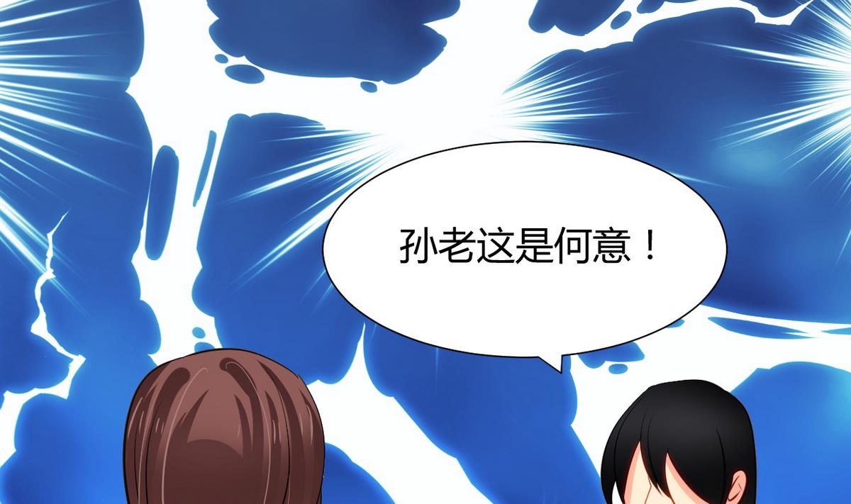 🍹何故为卿狂 第46话 敌意 第34页