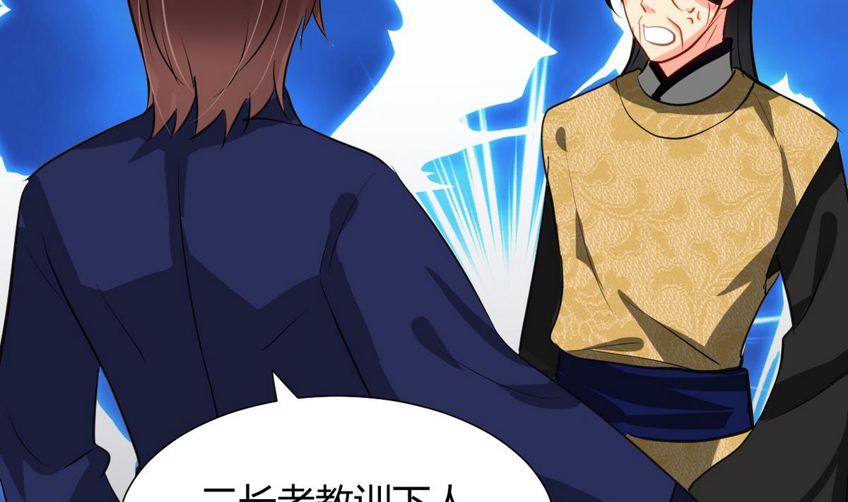 🍹何故为卿狂 第46话 敌意 第35页