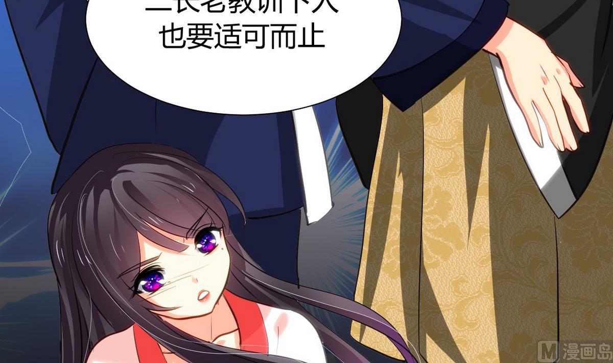 🍹何故为卿狂 第46话 敌意 第36页