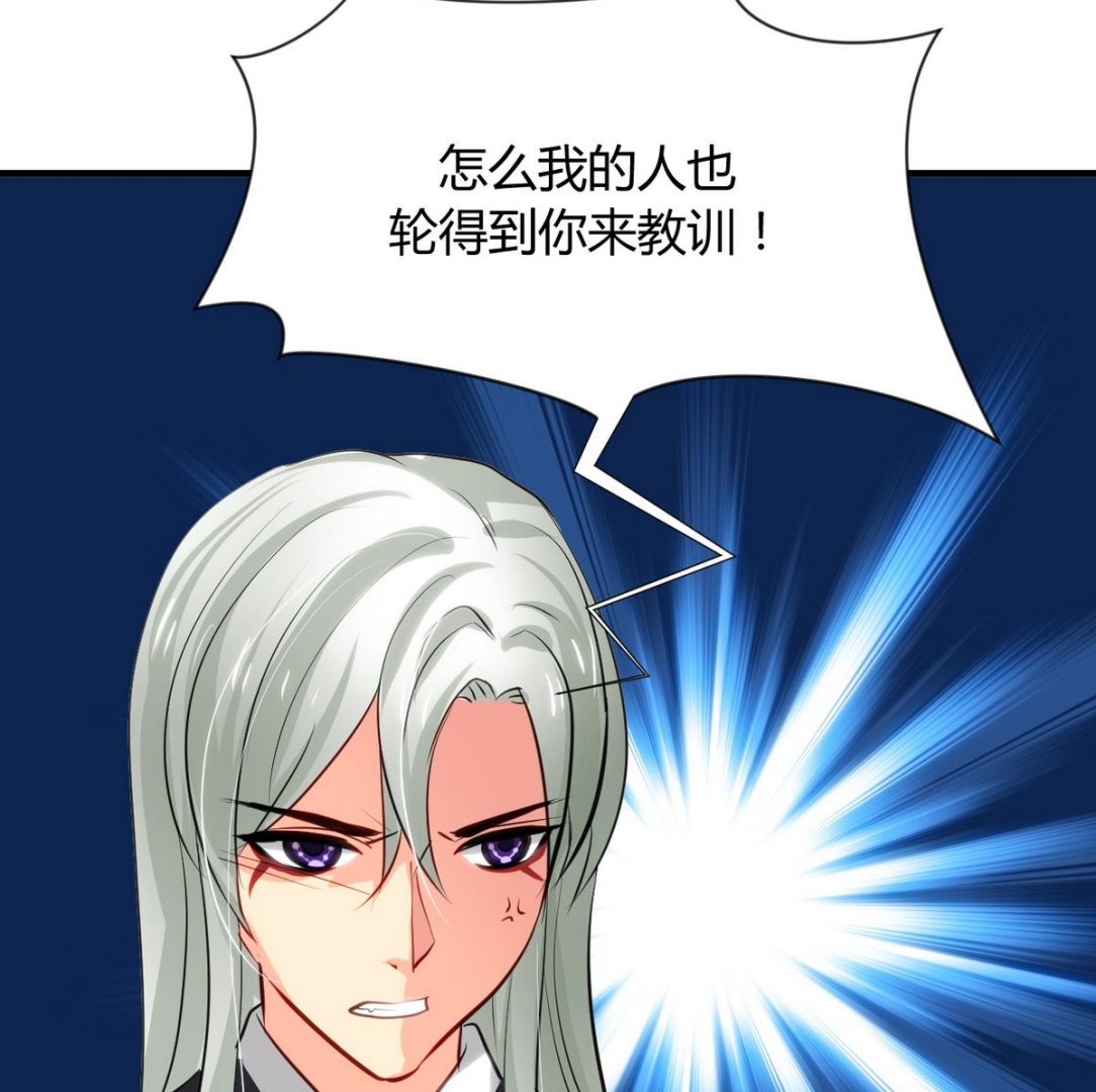 🍹何故为卿狂 第46话 敌意 第38页