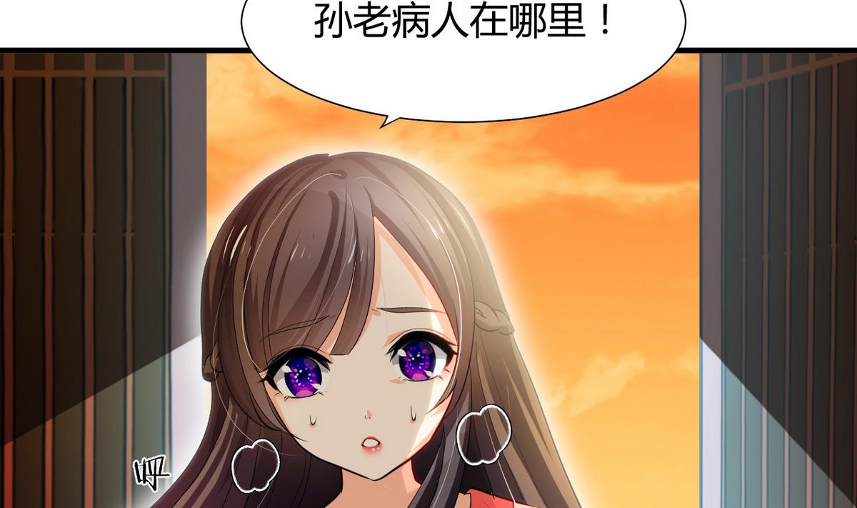 🍹何故为卿狂 第46话 敌意 第4页