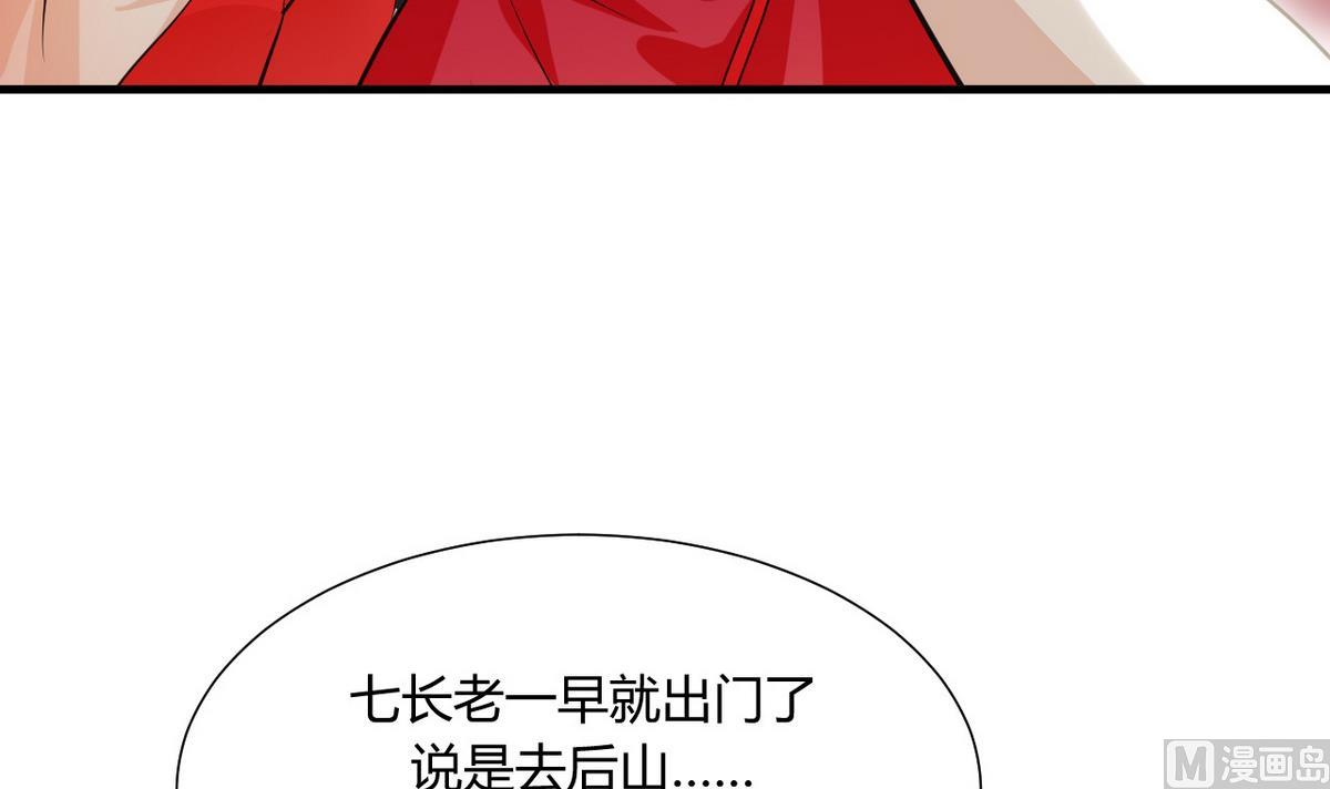 🍹何故为卿狂 第46话 敌意 第6页