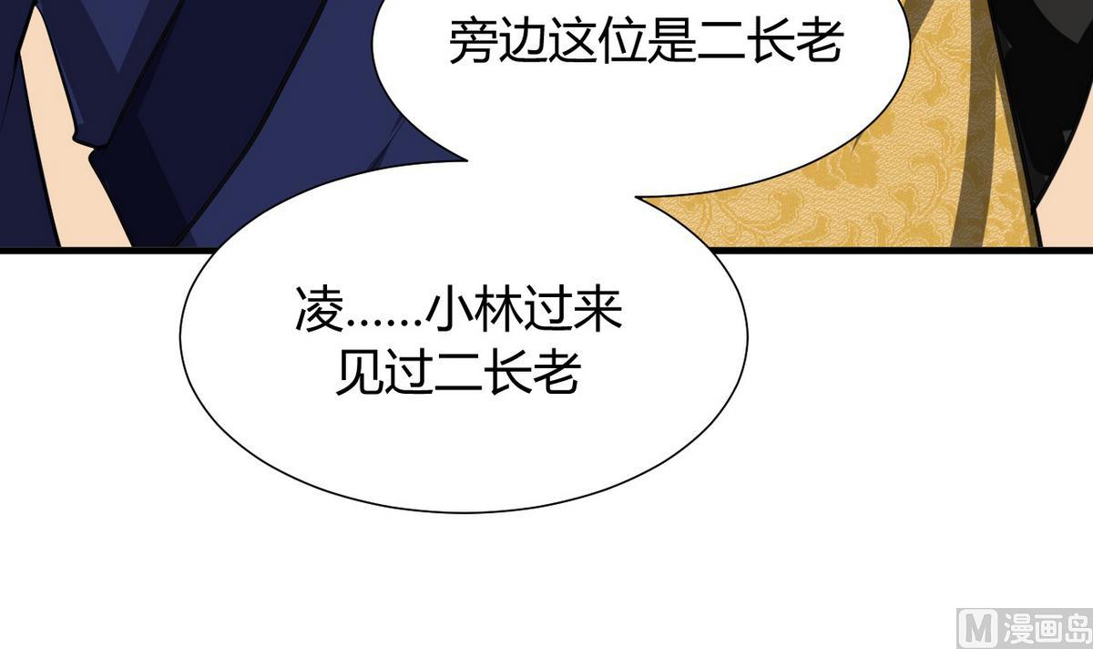 🍹何故为卿狂 第46话 敌意 第9页