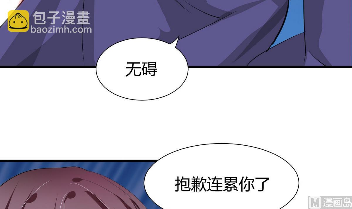 🍹何故为卿狂 第48话 花灯 第15页