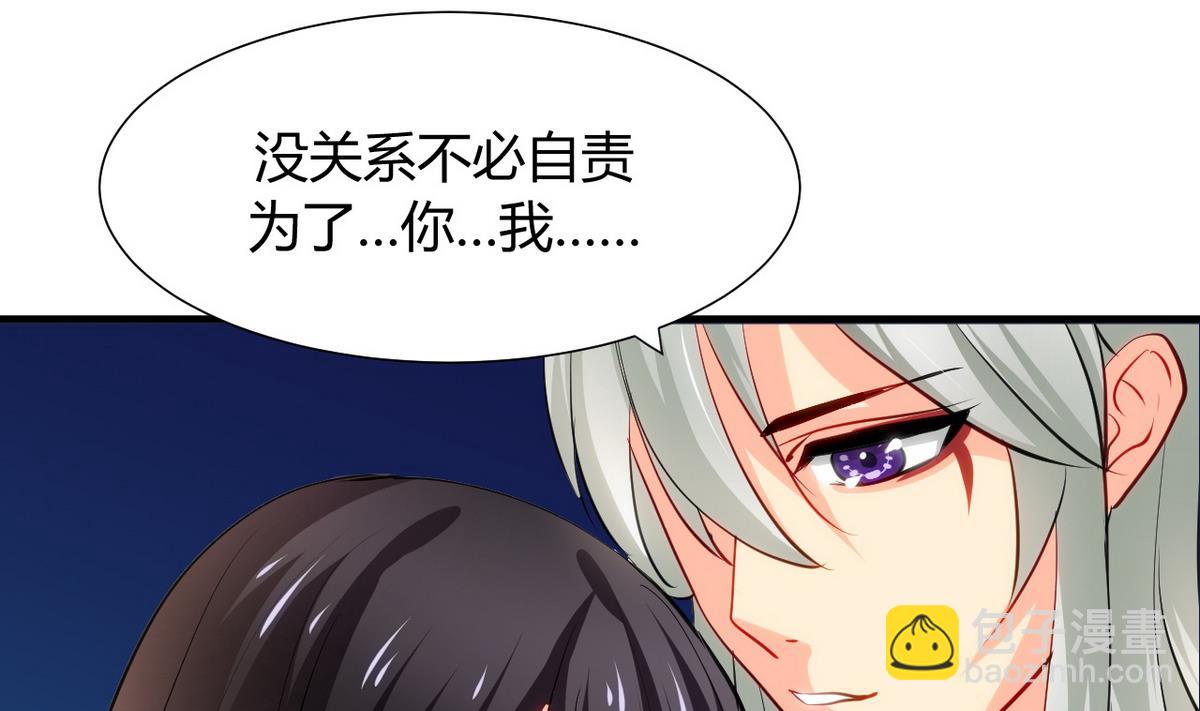 🍹何故为卿狂 第48话 花灯 第20页