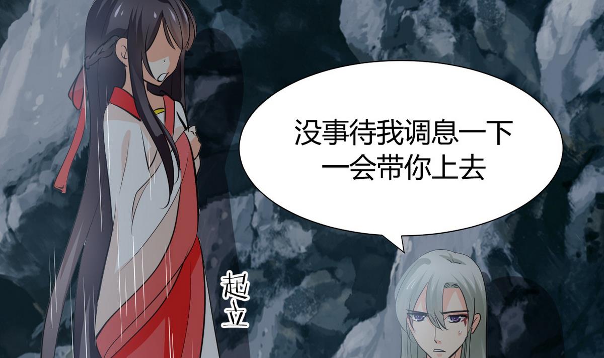 🍹何故为卿狂 第48话 花灯 第23页