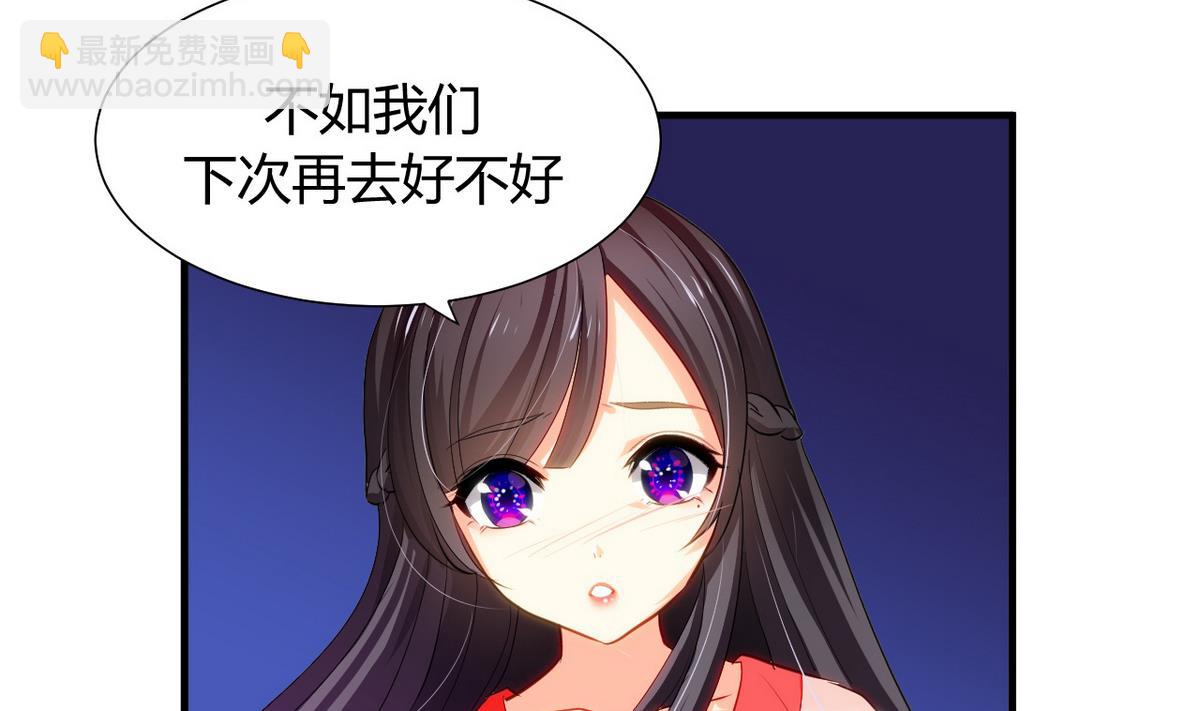 🍹何故为卿狂 第48话 花灯 第29页