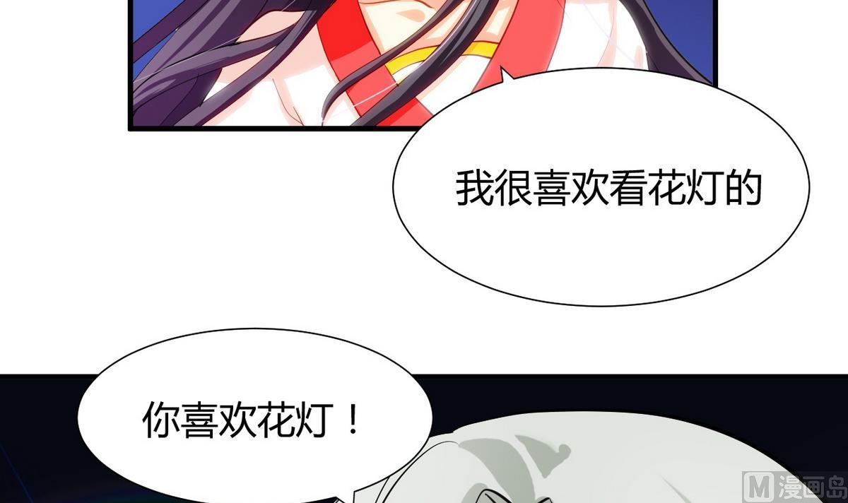 🍹何故为卿狂 第48话 花灯 第30页