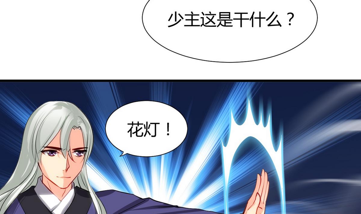 🍹何故为卿狂 第48话 花灯 第35页