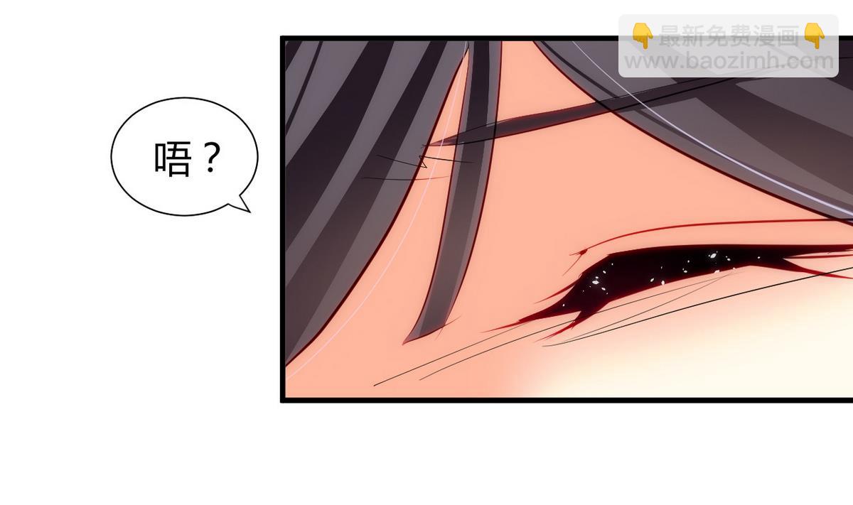 🍹何故为卿狂 第48话 花灯 第4页