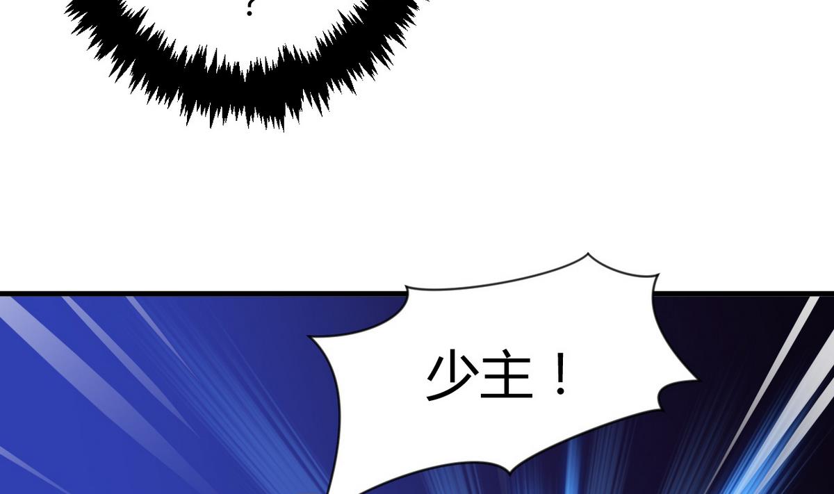 🍹何故为卿狂 第48话 花灯 第7页