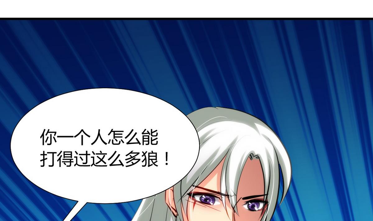 🍹何故为卿狂 第50话 危机四伏 第13页