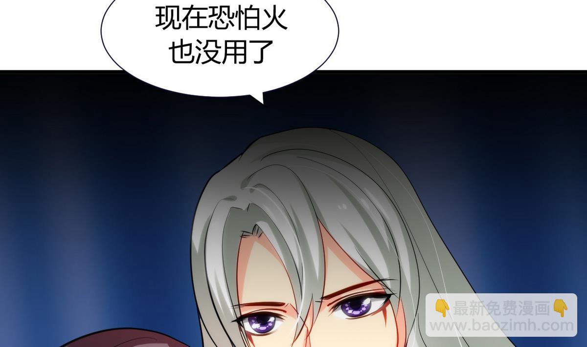 🍹何故为卿狂 第50话 危机四伏 第17页