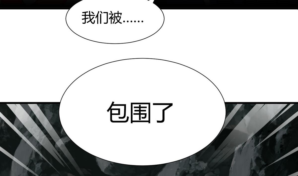 🍹何故为卿狂 第50话 危机四伏 第19页