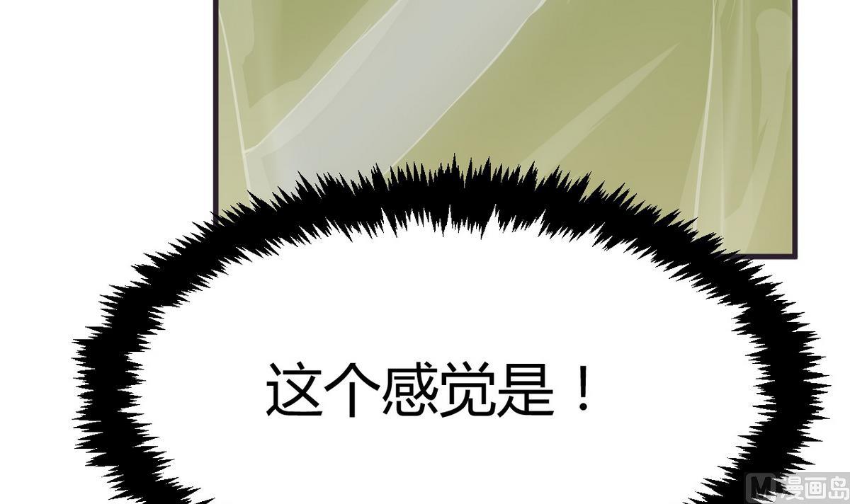 🍹何故为卿狂 第50话 危机四伏 第24页