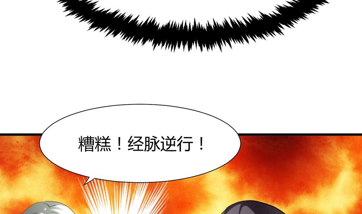 🍹何故为卿狂 第50话 危机四伏 第25页