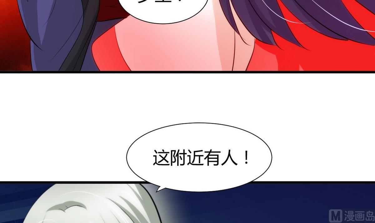 🍹何故为卿狂 第50话 危机四伏 第27页