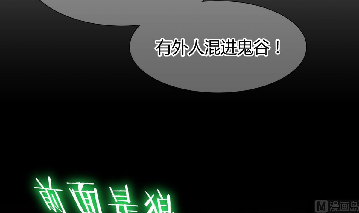 🍹何故为卿狂 第50话 危机四伏 第36页