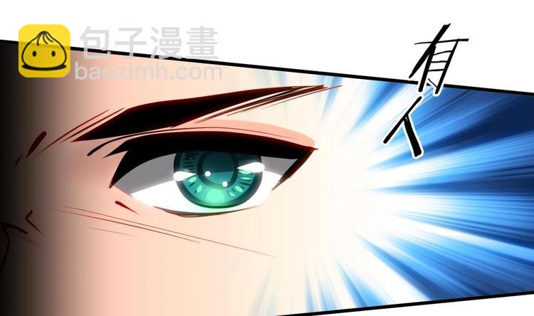 🍹何故为卿狂 第6话 我是大白兔 第10页