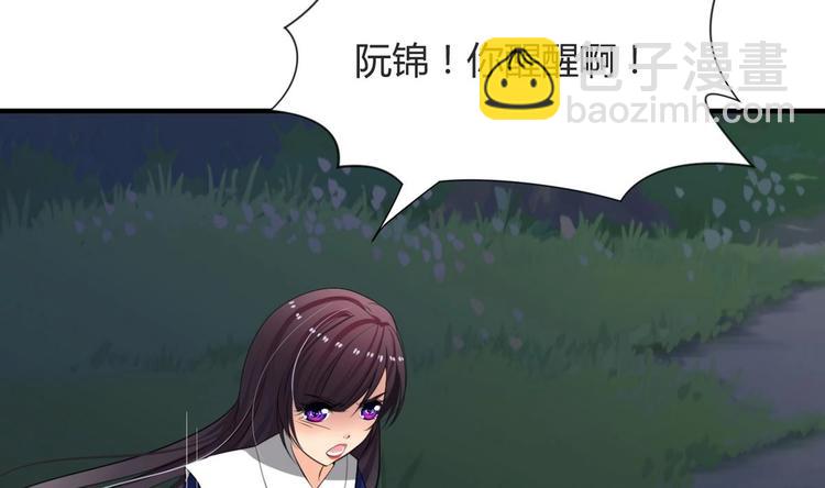 🍹何故为卿狂 第6话 我是大白兔 第16页