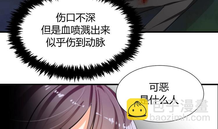 🍹何故为卿狂 第6话 我是大白兔 第18页