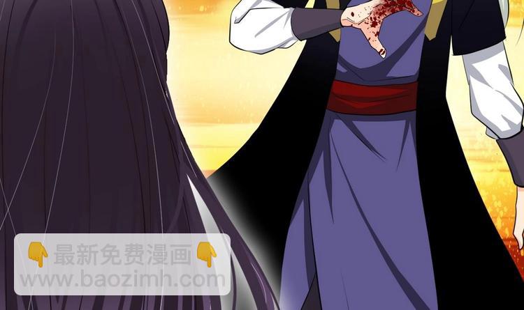 🍹何故为卿狂 第6话 我是大白兔 第21页