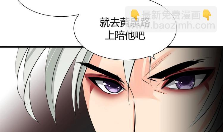 🍹何故为卿狂 第6话 我是大白兔 第23页