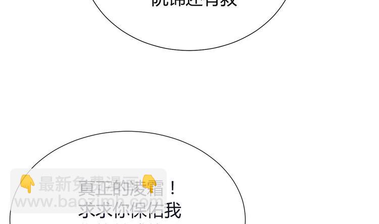 🍹何故为卿狂 第6话 我是大白兔 第25页