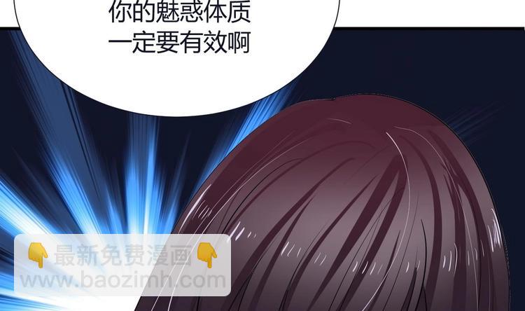 🍹何故为卿狂 第6话 我是大白兔 第26页