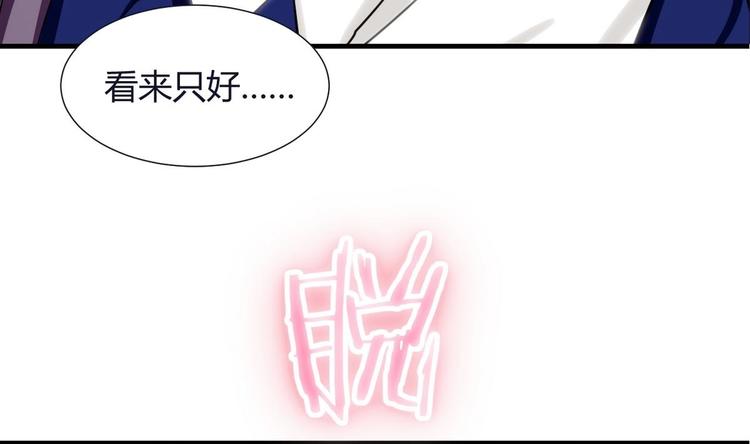 🍹何故为卿狂 第6话 我是大白兔 第28页