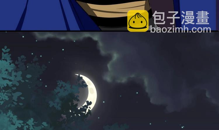 🍹何故为卿狂 第6话 我是大白兔 第30页