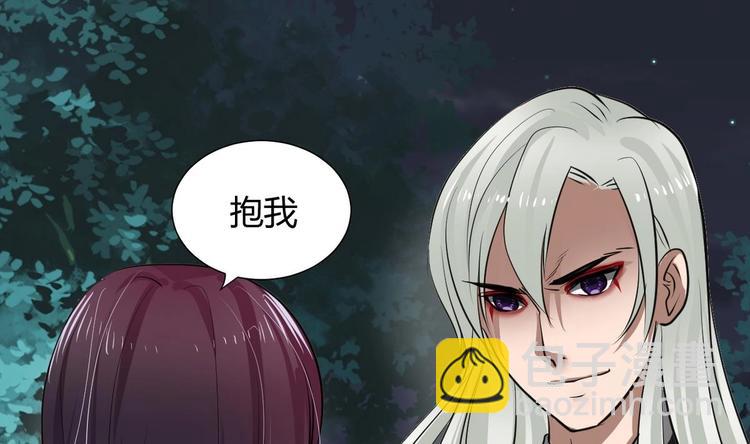 🍹何故为卿狂 第6话 我是大白兔 第31页