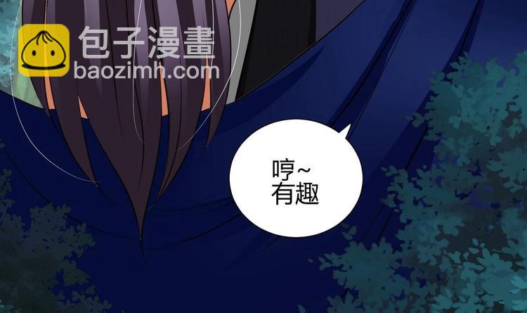 🍹何故为卿狂 第6话 我是大白兔 第33页