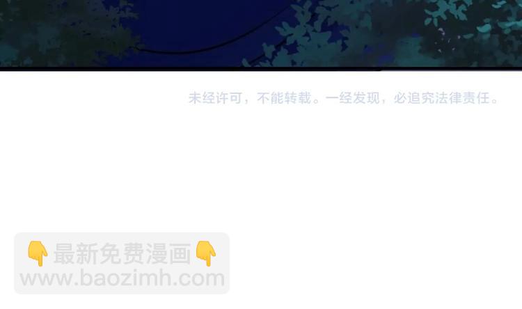 🍹何故为卿狂 第6话 我是大白兔 第34页
