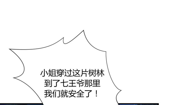 🍹何故为卿狂 第6话 我是大白兔 第4页