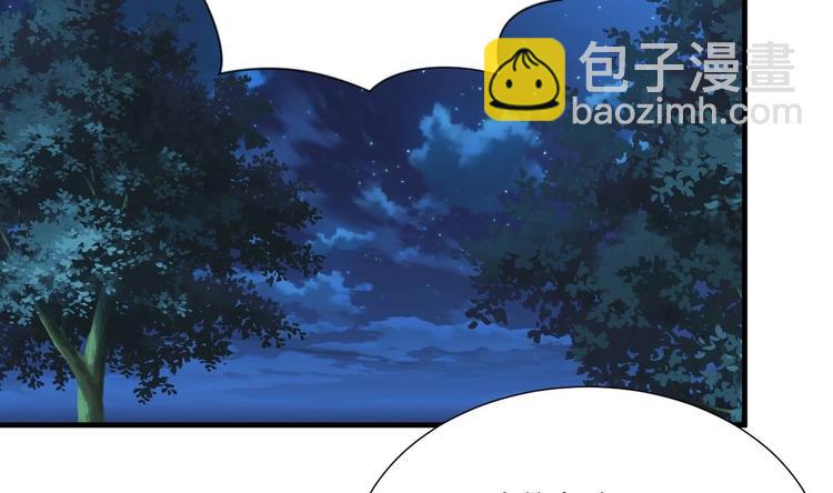 🍹何故为卿狂 第6话 我是大白兔 第5页