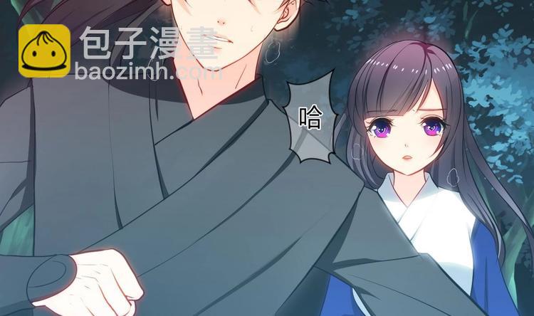 🍹何故为卿狂 第6话 我是大白兔 第8页