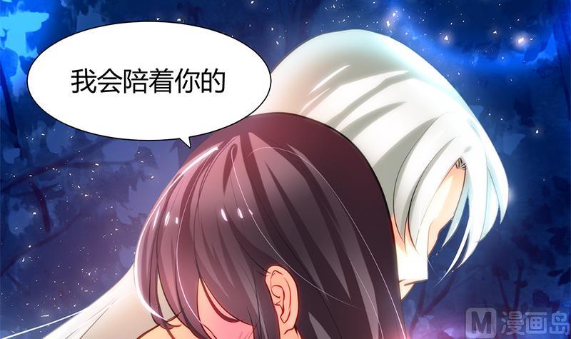 🍹何故为卿狂 第52话 甜蜜杀机 第15页