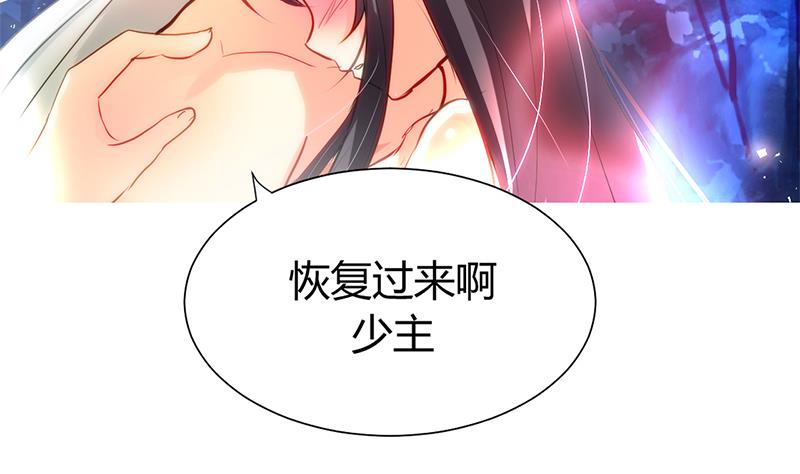 🍹何故为卿狂 第52话 甜蜜杀机 第16页